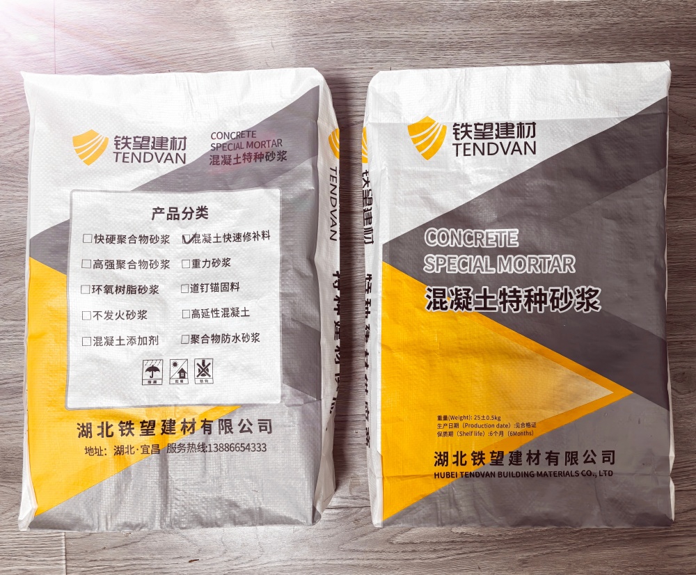 枫木镇封锚砂浆