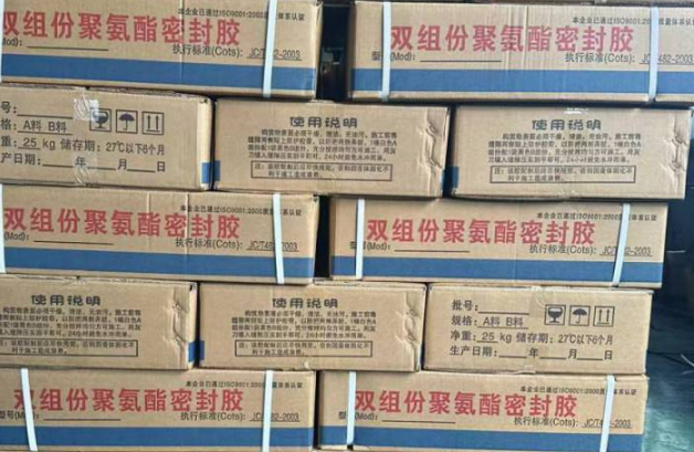 枫木镇聚硫密封胶